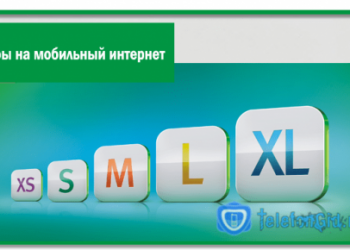 Тарифы на мобильный интернет Мегафон
