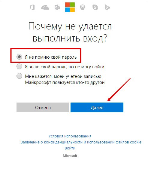  Изменение учётной записи Windows Phone