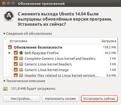  Правильное обновление дистрибутива Ubuntu