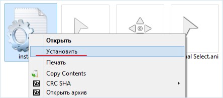  Установка новых курсоров в Windows
