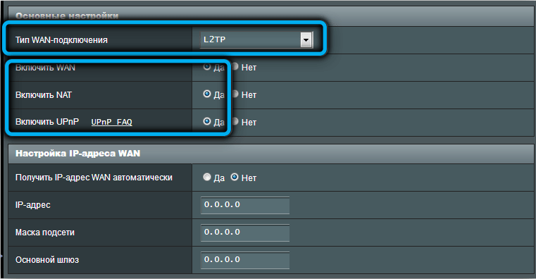  Особенности настройки роутера Asus RT-N66u