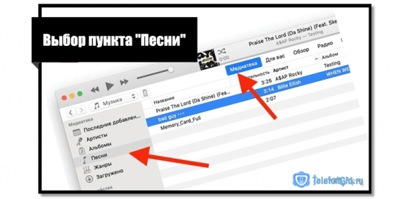 Как поставить рингтон на Айфон через Айтюнс с компьютера