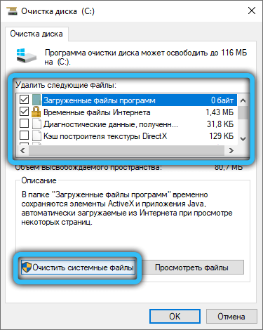 Как исправить ошибку файловой системы 2147416359