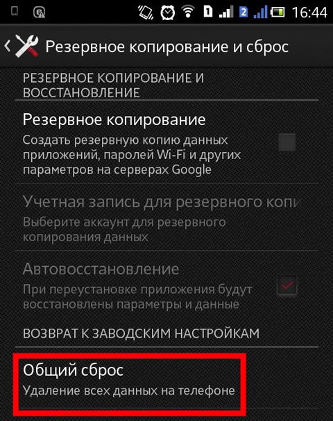  Как изменить или перенастроить дату и время на Андроид?