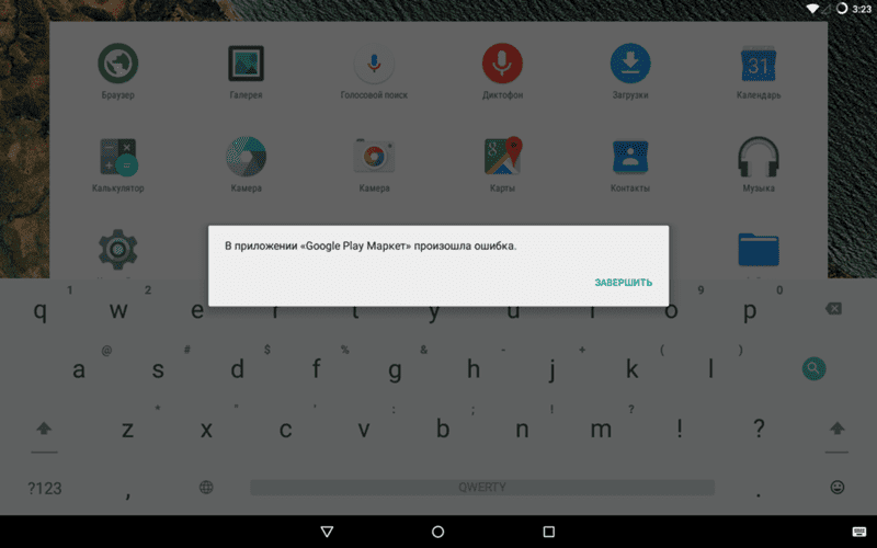  Приложения не открываются или не скачиваются с Google Play: основные причины и пути их решения