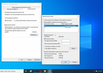 Что такое файл подкачки в Windows и как его можно увеличить