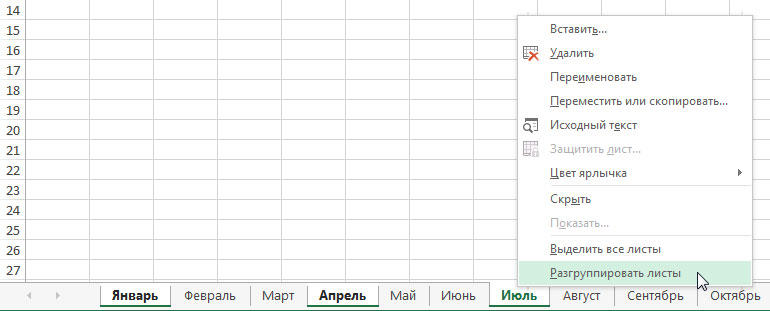  Как сделать, показать и скрыть границы в файле Excel