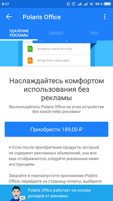  Polaris Office: плюсы и минусы офисного приложения для гаджетов