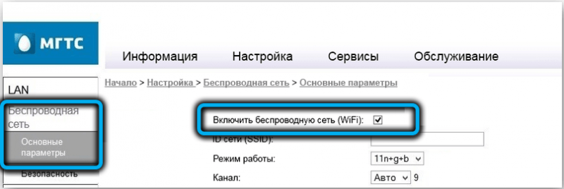  Особенности настройки роутера SERCOMM RV6699