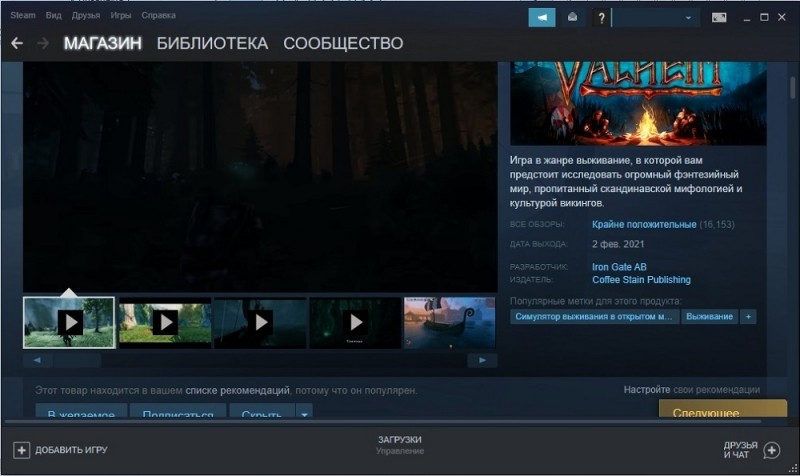  Что предпринять, если процесс Steamwebhelper грузит систему