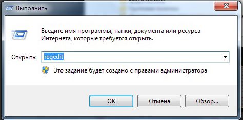  Разблокировка Диспетчера задач в Windows