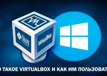 Методы использования VirtualBox