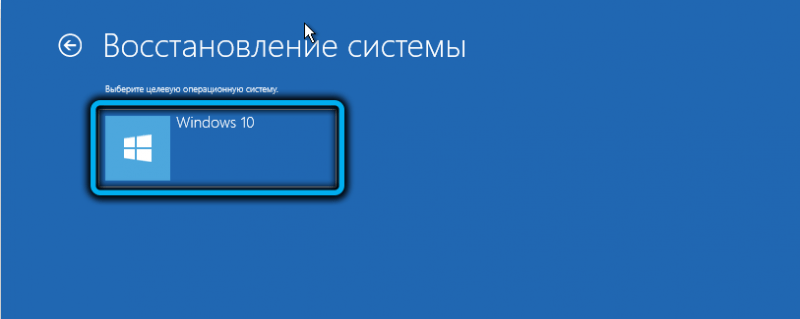  Что делать при зацикливании подготовки автоматического восстановления Windows