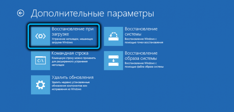  Что делать при зацикливании подготовки автоматического восстановления Windows