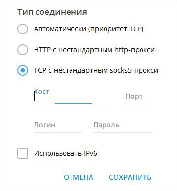  Правильная настройка Telegram