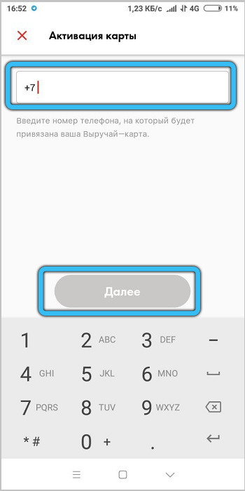  Какие преимущества даёт приложение Пятёрочка и как им правильно пользоваться