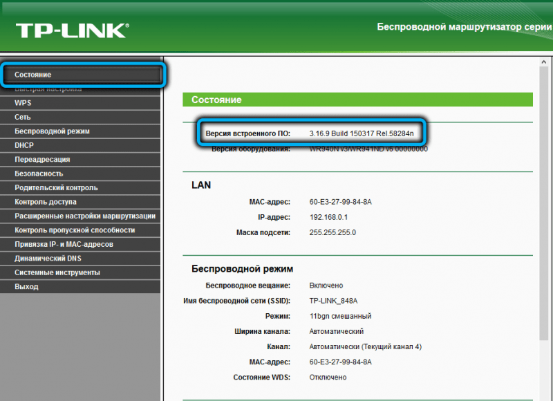  Как правильно настроить роутер TP-Link TL-WR940N