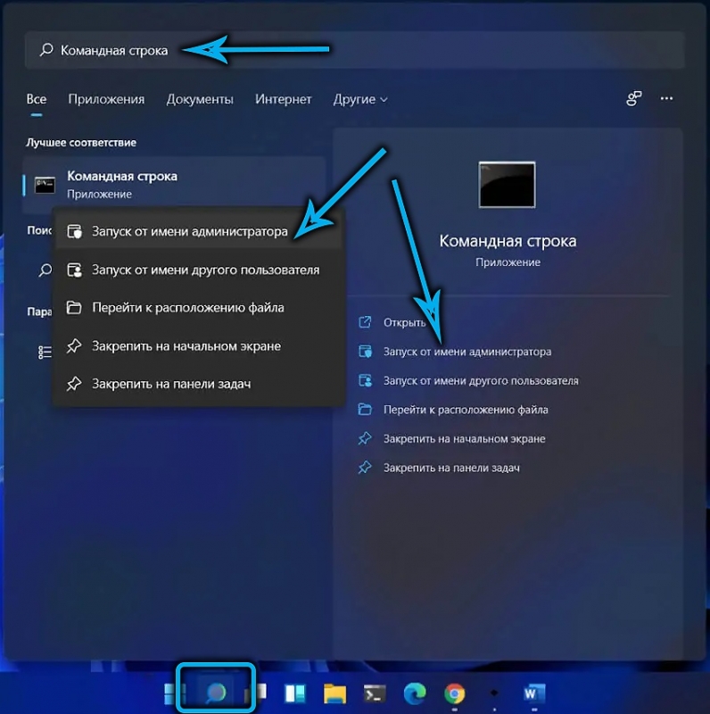  Как установить сервис OneDrive в Windows 11 или отключить его