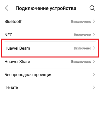  Что такое Android Beam на смартфоне и как пользоваться функцией