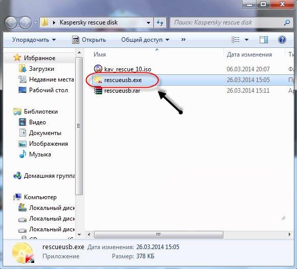  Создание загрузочной флешки с Kaspersky Rescue Disk