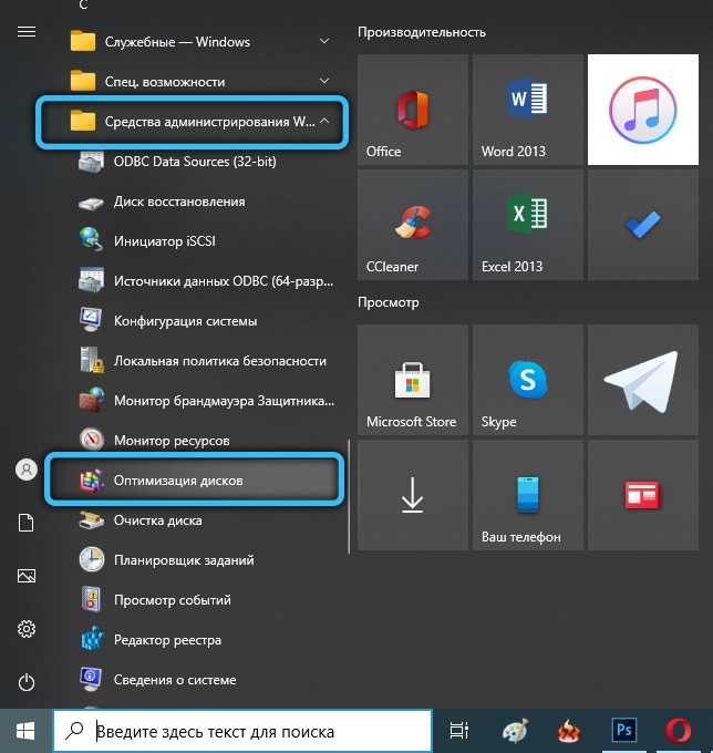  Что делать, если процесс NT Kernel & Systems грузит Windows