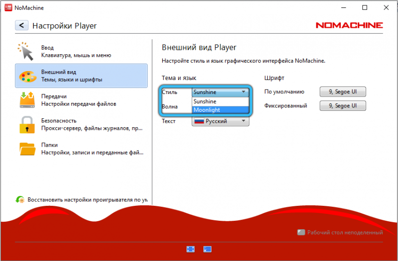  Nx Nomachine &mdash; как настроить и пользоваться удалённым доступом к ПК