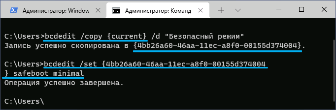  Способы зайти в безопасный режим в Windows 11