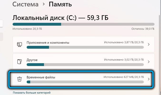  Способы очистки кэша в Windows 11