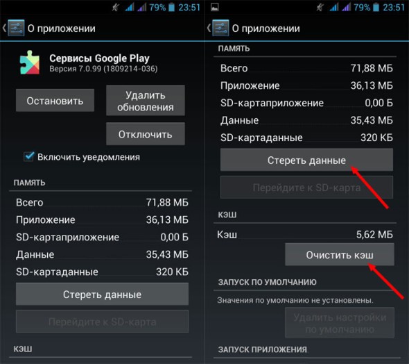  Ошибка Play Market с кодом 911 &mdash; почему возникает и как бороться