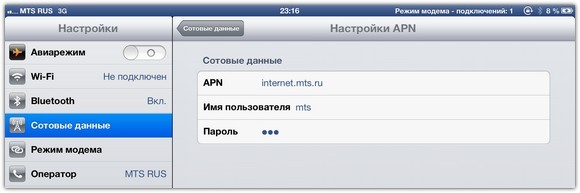  Как раздать Wi-Fi с Apple iPad