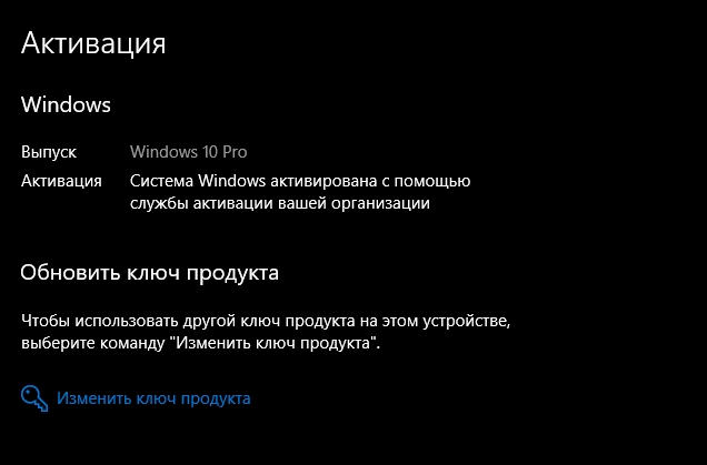  Методы восстановления слетевшей активации Windows