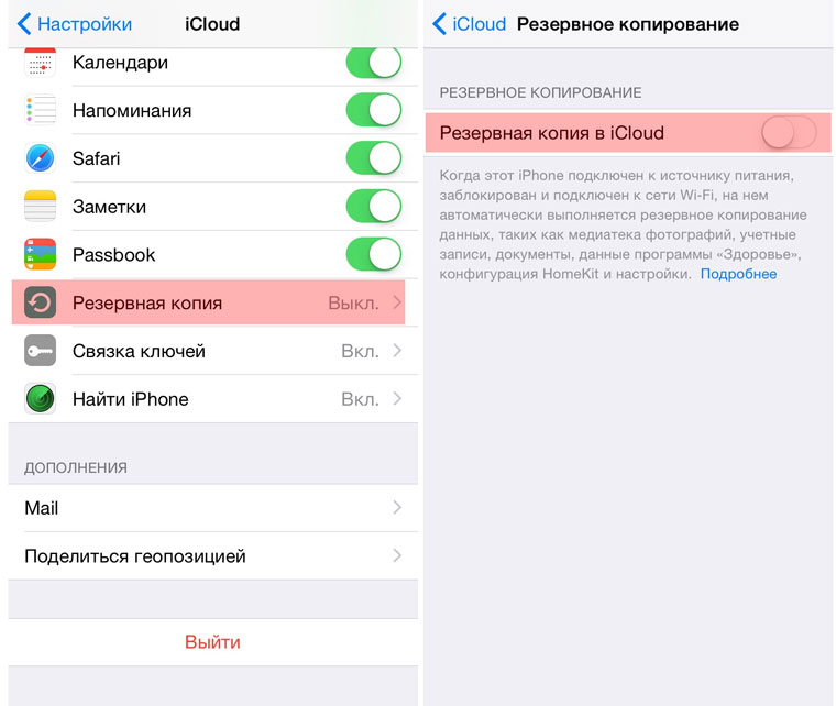 Резервное копирование пользовательских данных на iPhonе: настройка и создание бэкапа
