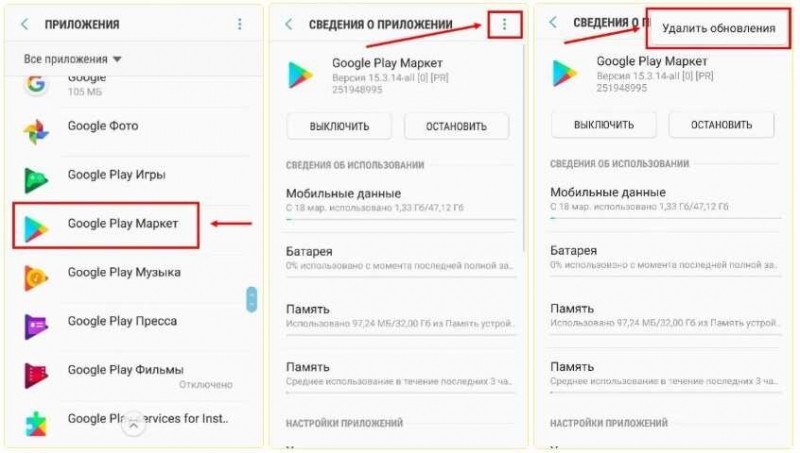  Приложения не открываются или не скачиваются с Google Play: основные причины и пути их решения