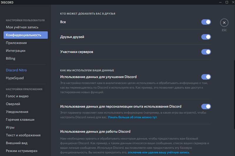  Включение демонстрации экрана в Discord самостоятельно