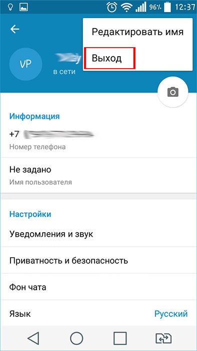  Использование «Telegram» на iPhone