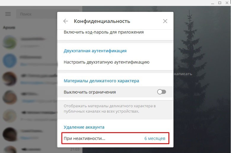  Способы удаления аккаунта в Telegram