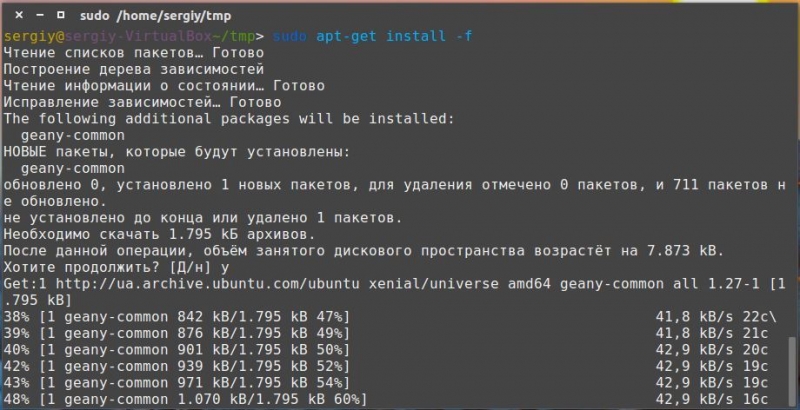  Установка DEB-пакета в Ubuntu