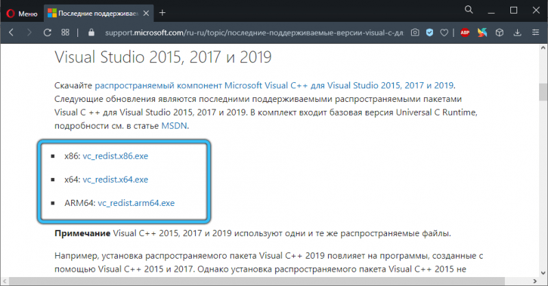  Устранение ошибки «Отсутствует msvbvm50.dll» при запуске программ в Windows