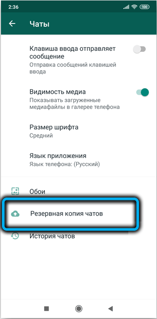  Что делать, если WhatsApp ускоряет голосовые сообщения