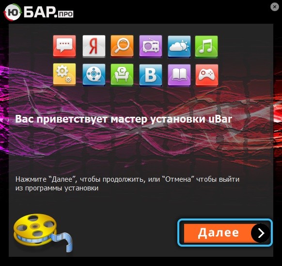 uBar – что это за программа и как с ней работать uBar – что это за программа и как с ней работать