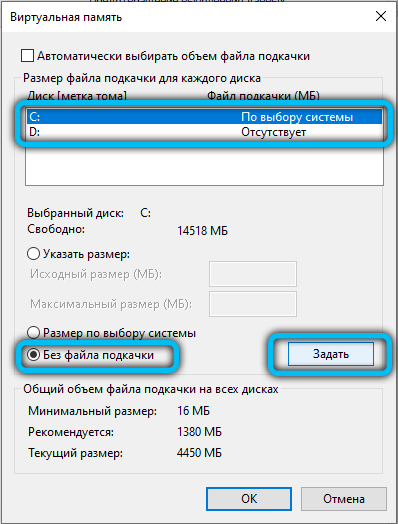  Для чего нужен файл swapfile.sys в Windows 10, можно ли его удалить и как это сделать