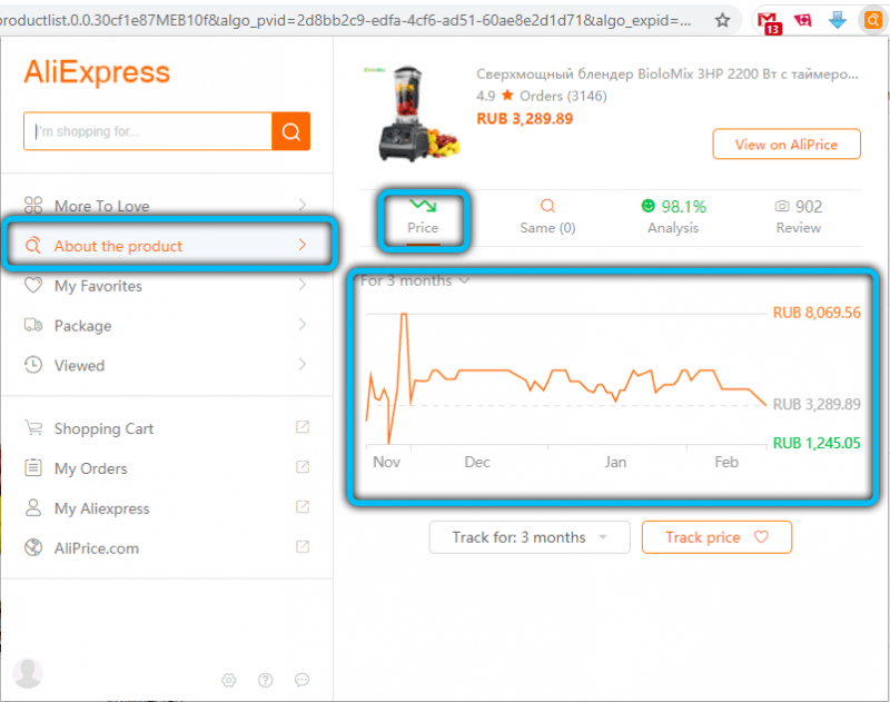  Как осуществить проверку продавца на AliExpress