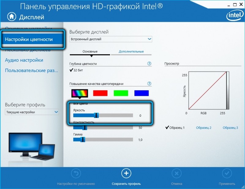  Способы изменения яркости монитора ноутбука в Windows 11