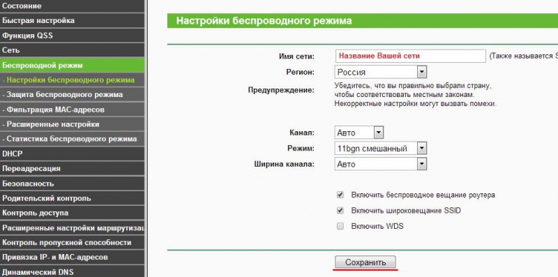  Как настроить и прошить роутер TP-LINK TL-WR741ND