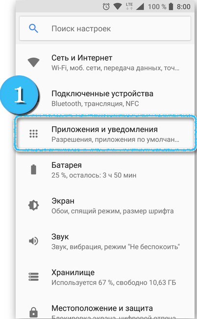  Не удаётся скачать приложение из Плей Маркета — основные причины и методы решения проблемы