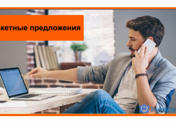 Тарифы Ростелекома на интернет и телевидение