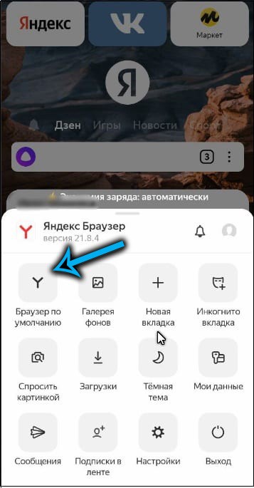  Что делать, если в Android появляется сообщение «Не установлен браузер для открытия ссылки»