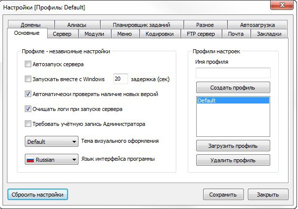  Какой локальный сервер лучше: OpenServer или Denwer