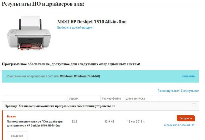  Как установить принтер HP Deskjet 1510