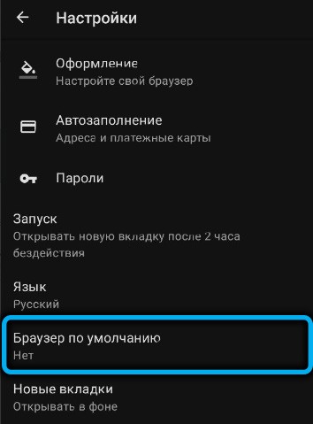  Что делать, если в Android появляется сообщение «Не установлен браузер для открытия ссылки»